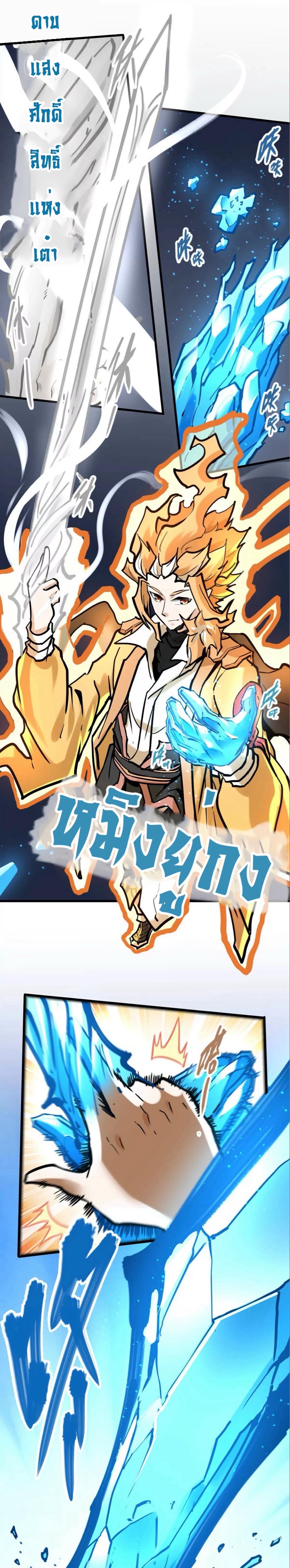ระบบนิกายที่แข็งแกร่งที่สุด ตอนที่ 31 หน้า 10