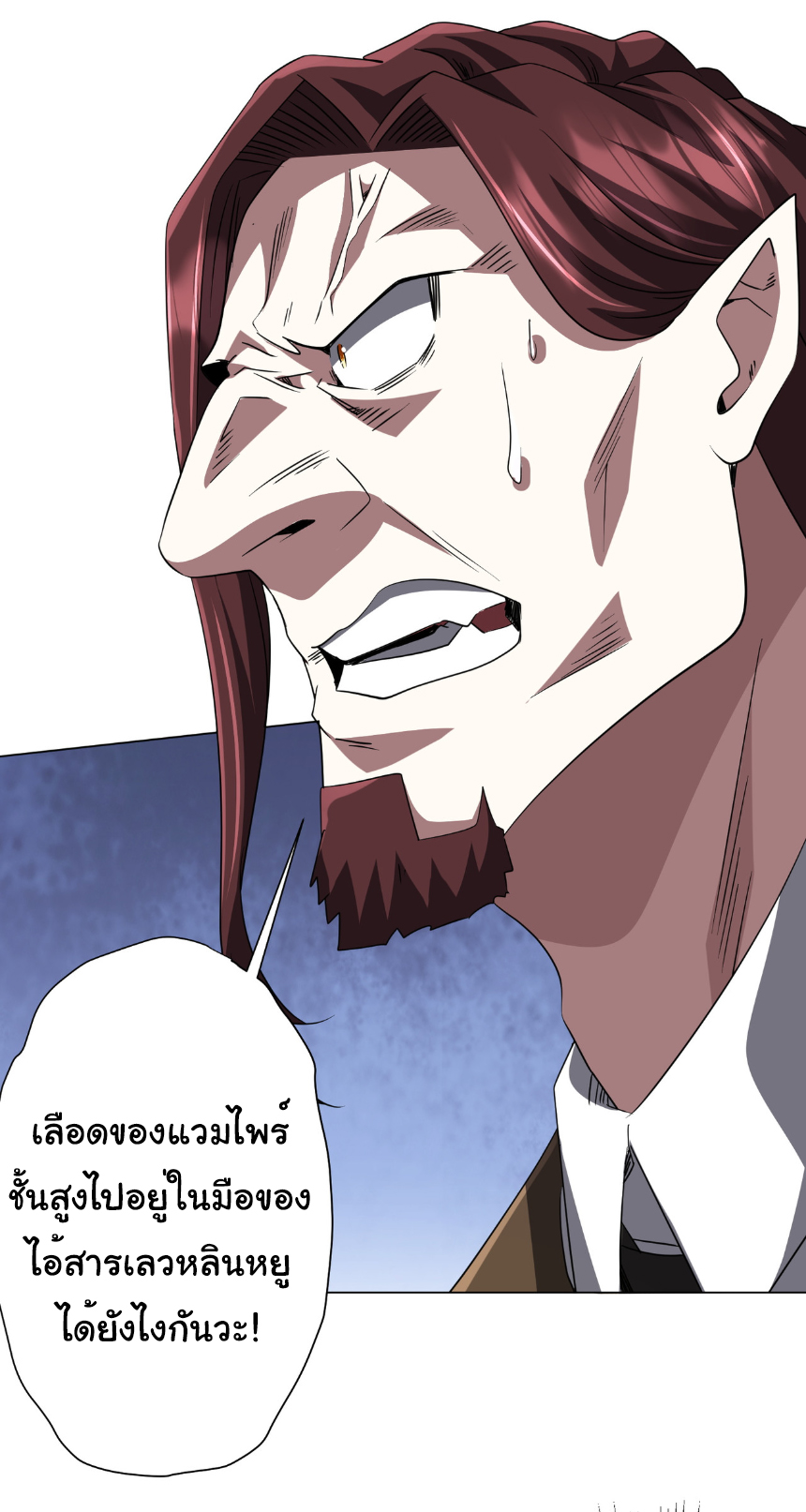 Start with trillions of coins ตอนที่ 170 หน้า 6