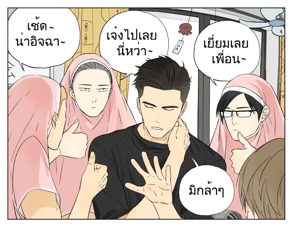 Nan Hao & Shang Feng ตอนที่ 46 หน้า 10