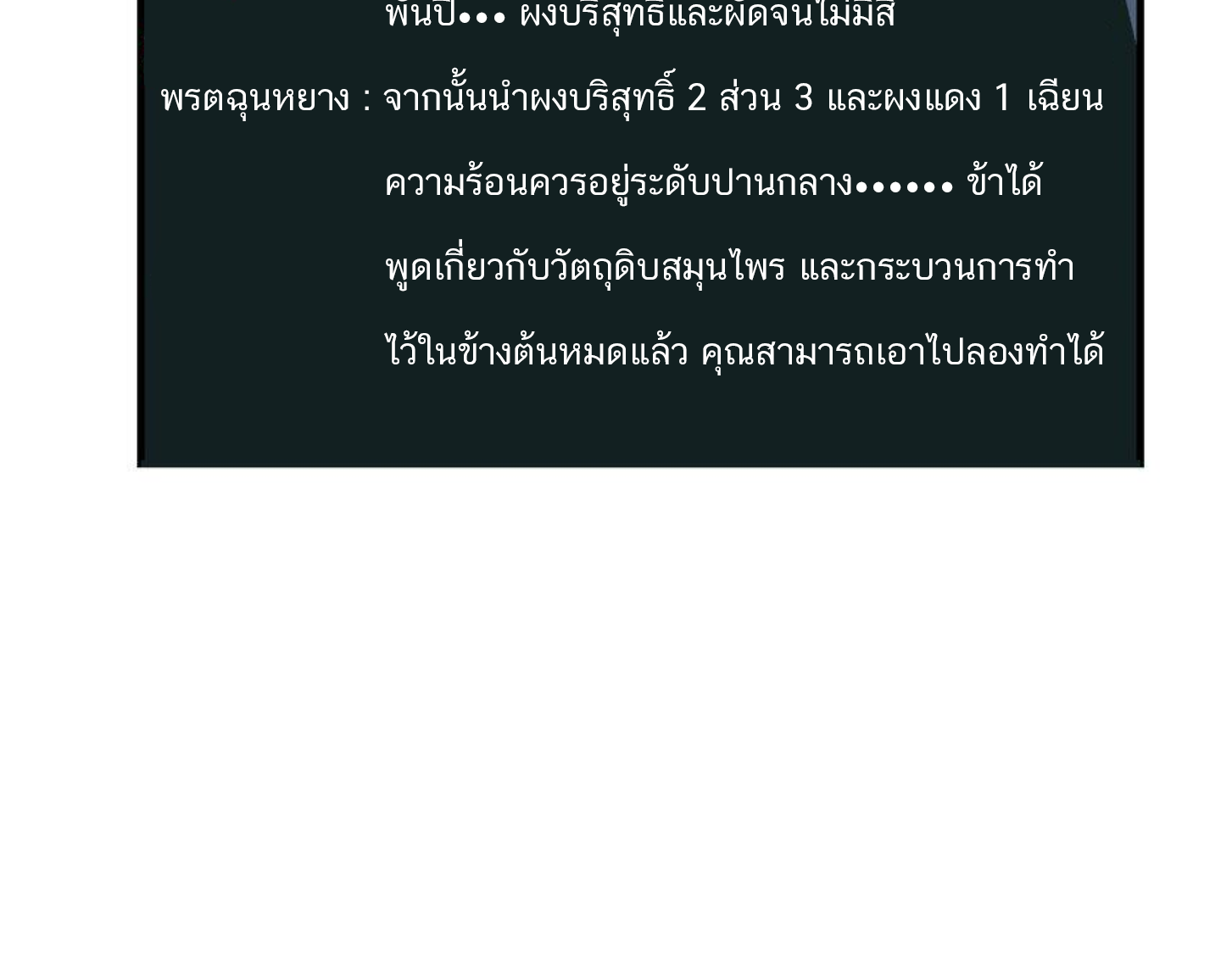 เมื่อข้าลงจากเขาแล้ว ข้าจะไร้ผู้ต่อกร !? (ฝึกเสร็จ Lv.Max) ตอนที่ 20 หน้า 3