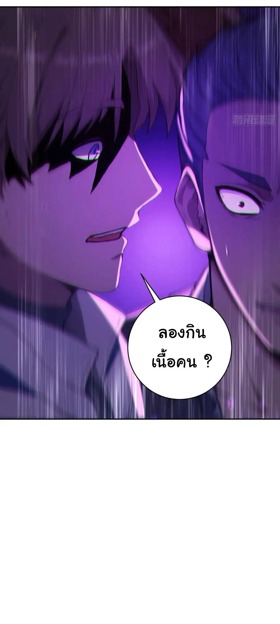 ผู้เล่นมหาเฮงฝ่าปริศนาดันเจี้ยน ( The Billion Luck Player ) ตอนที่ 2 หน้า 38