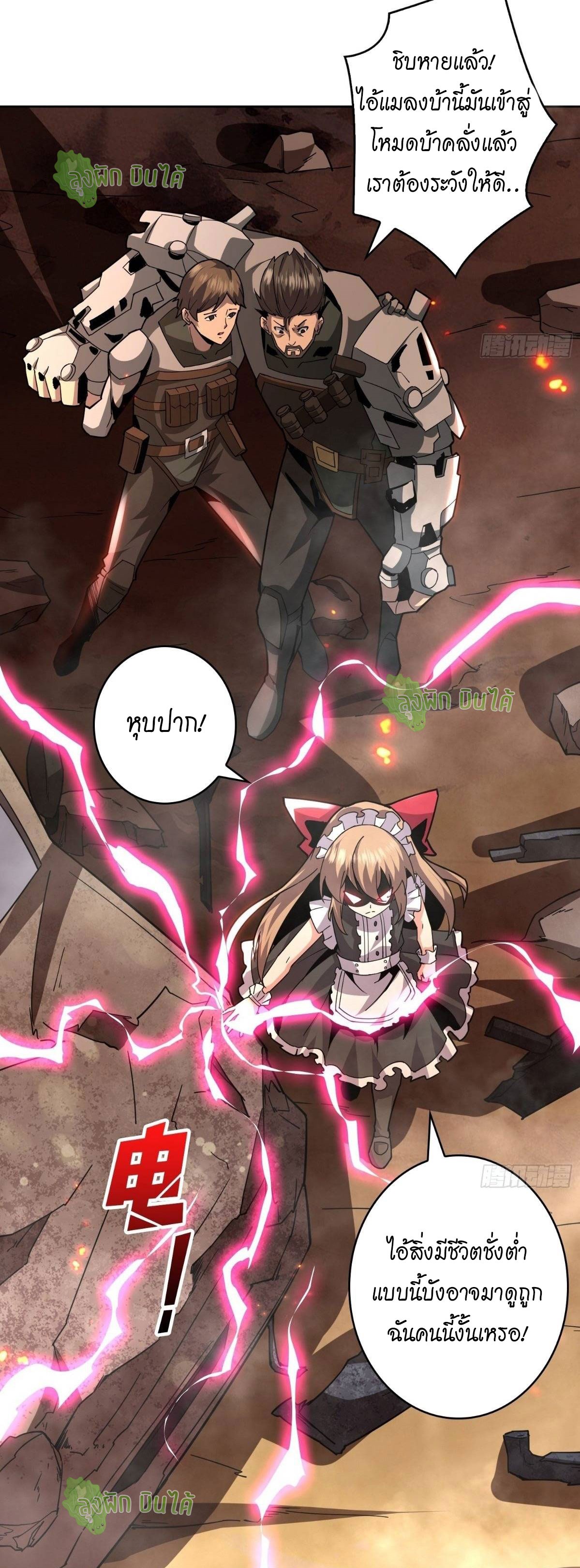 (ชนจีน) IT STARTS WITH A KINGPIN ACCOUNT - จุติจอมราชัน ตอนที่ 49 หน้า 27