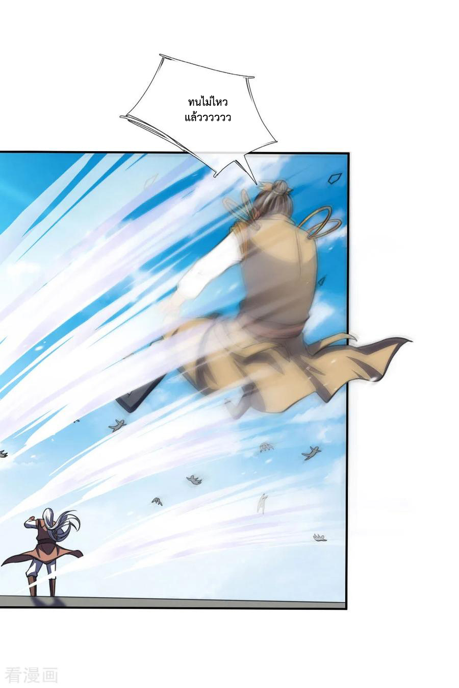 |.ตำนานราชันย์เทพสวรรค์ ตอนที่ 59 หน้า 13