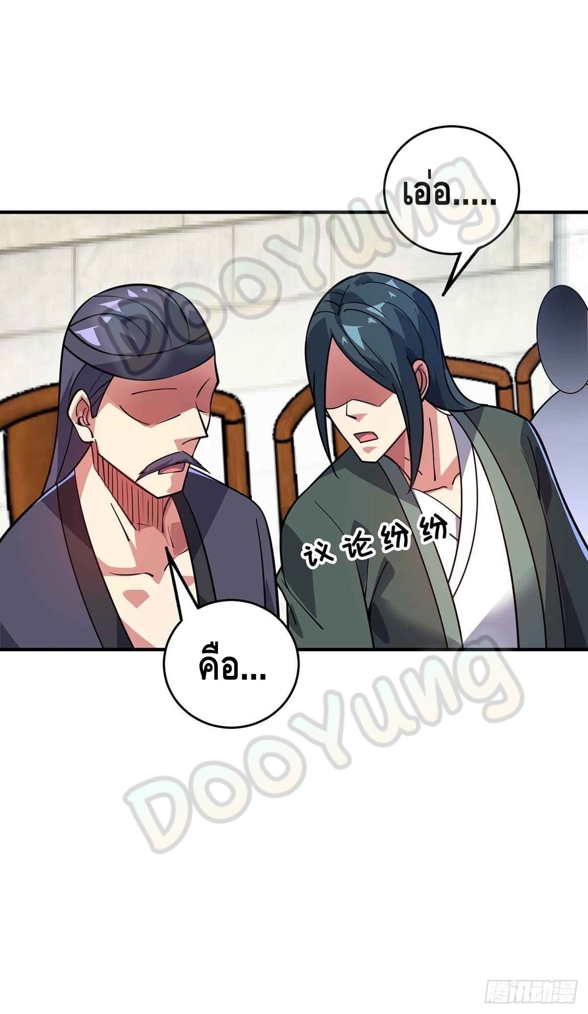 Eternal first son-in-law ตอนที่ 136 หน้า 27