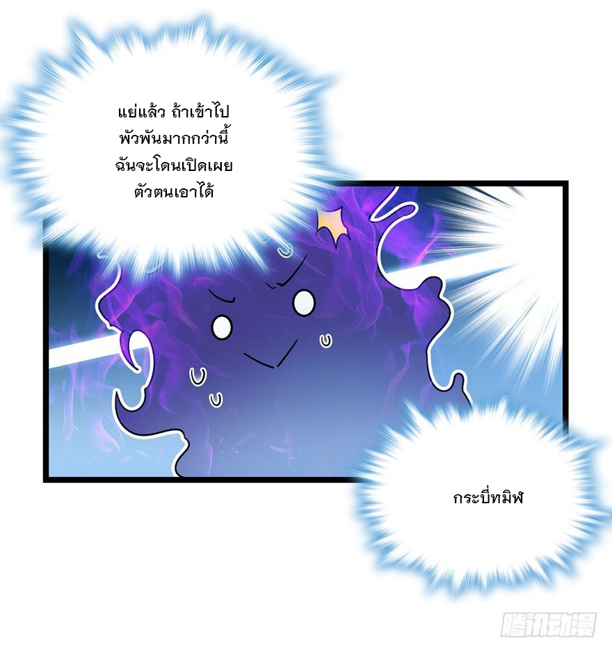 ชีวิตใหม่ของราชาจอมกวน ตอนที่ 27 หน้า 47
