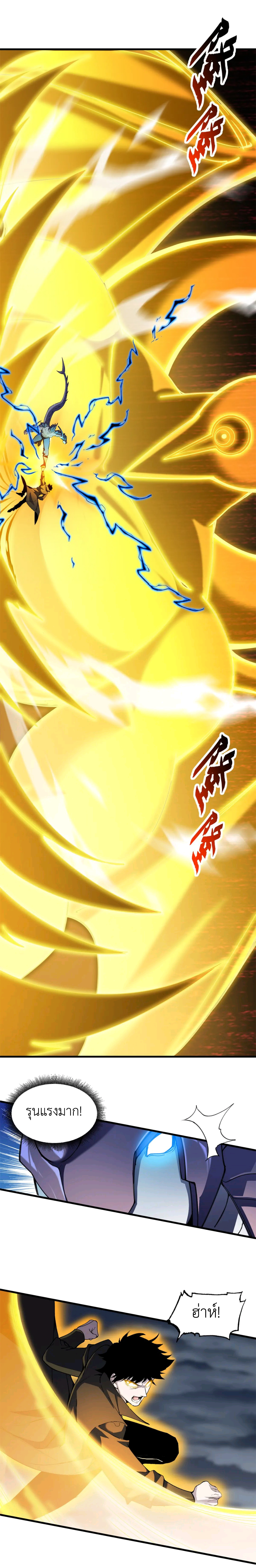 โคตรเทพร้านสัตว์อสูร ตอนที่ 166 หน้า 8