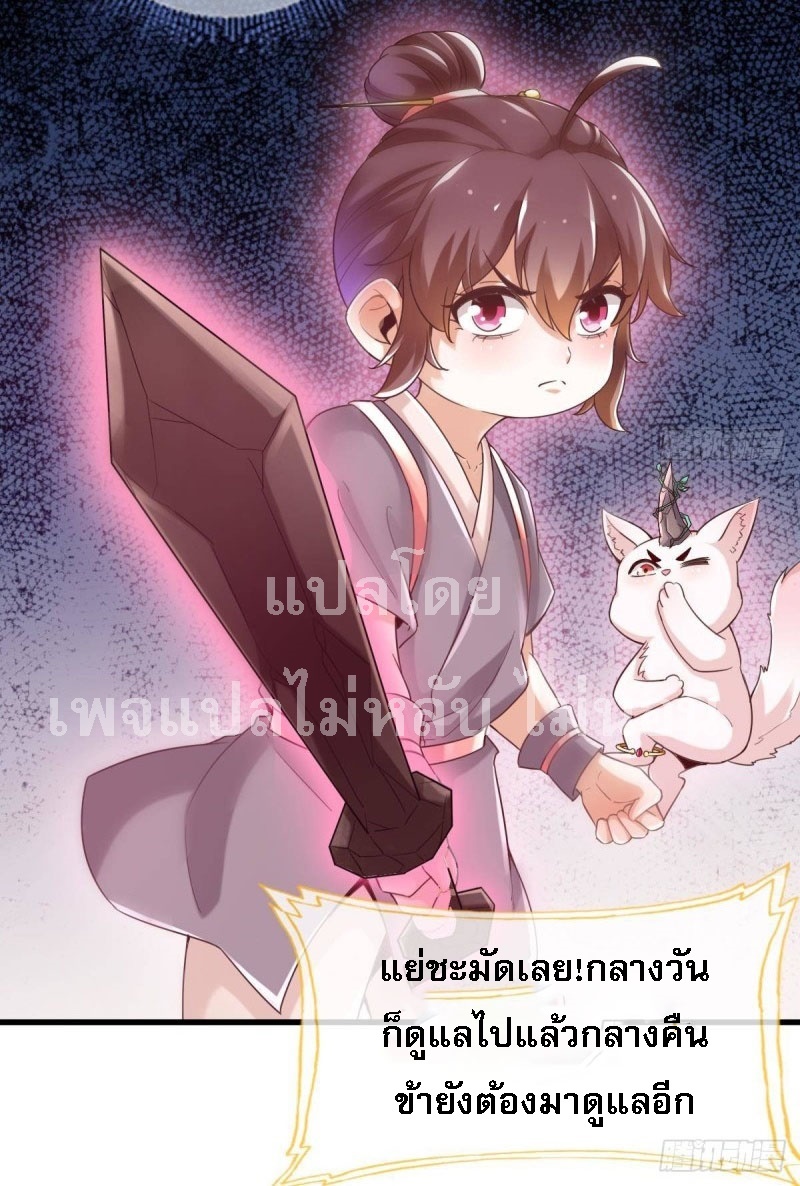|. ป๊ะป๋าของหนูโหดยังกะปีศาจ(จบแล้ว) ตอนที่ 19 หน้า 19