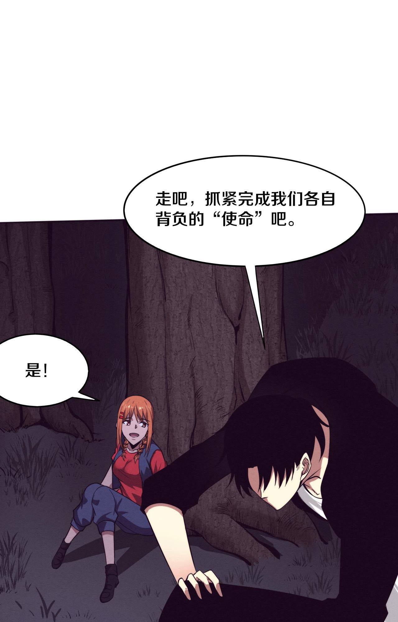 The Frenzy Of Evolution ตอนที่ 93 หน้า 58