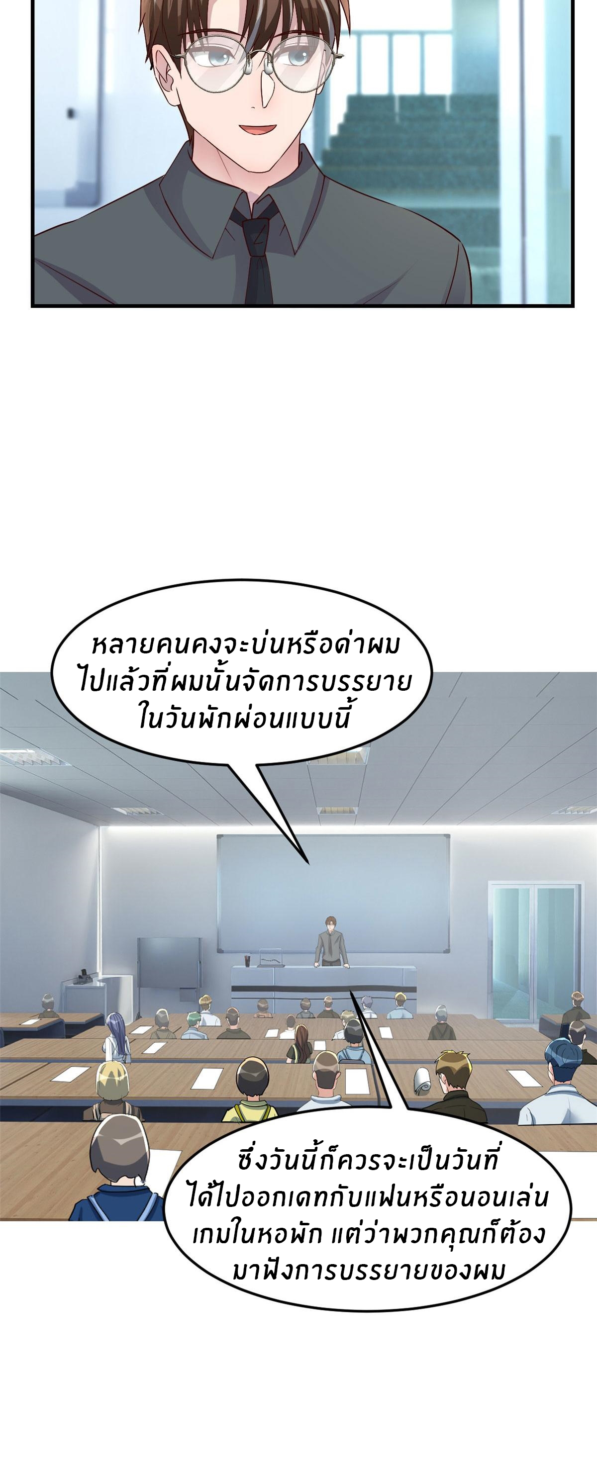 พี่สาวอยากเล่นคุณ ตอนที่ 188 หน้า 15