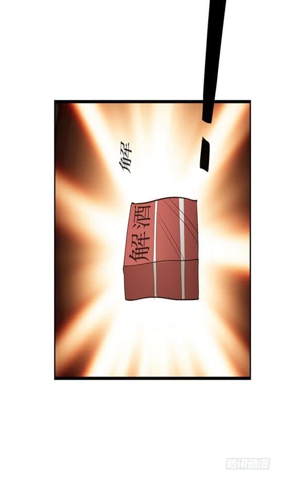 |. Carrying The Goddess Along (จบss1) ตอนที่ 16 หน้า 23