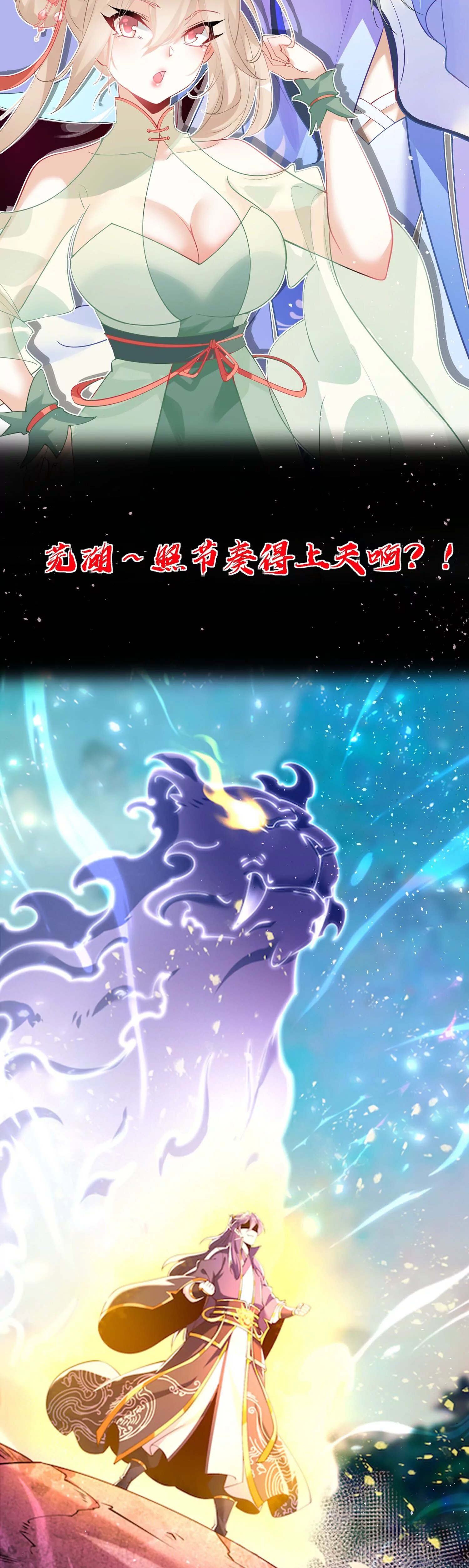 ท้าทายดินแดนพระเจ้า ตอนที่ 1 หน้า 9