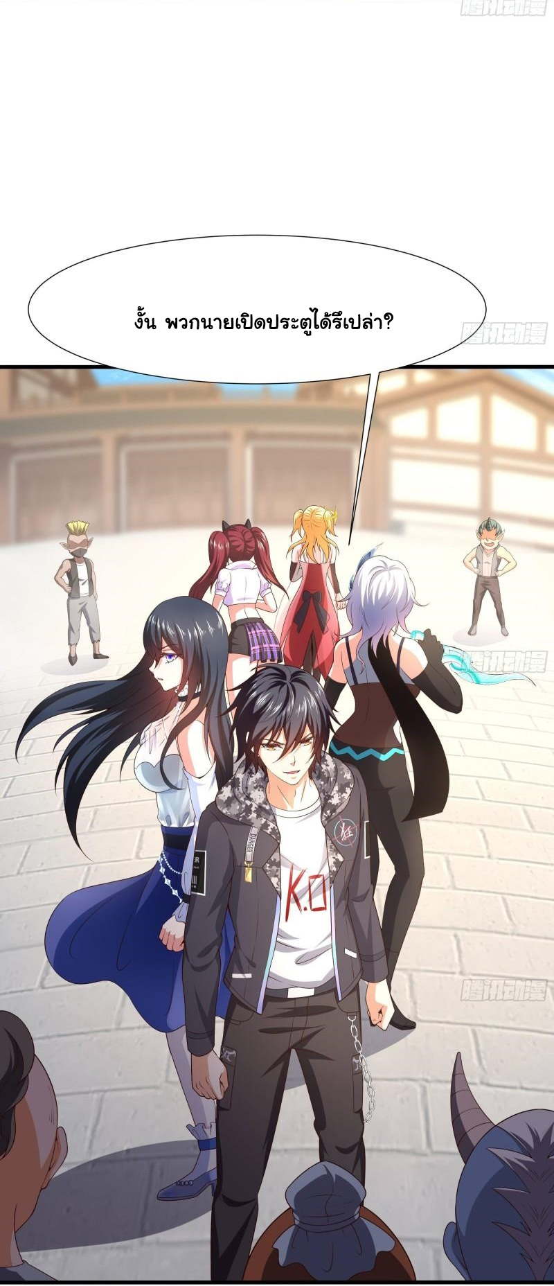King of Hell ราชาแห่งยมโลก ตอนที่ 36 หน้า 20