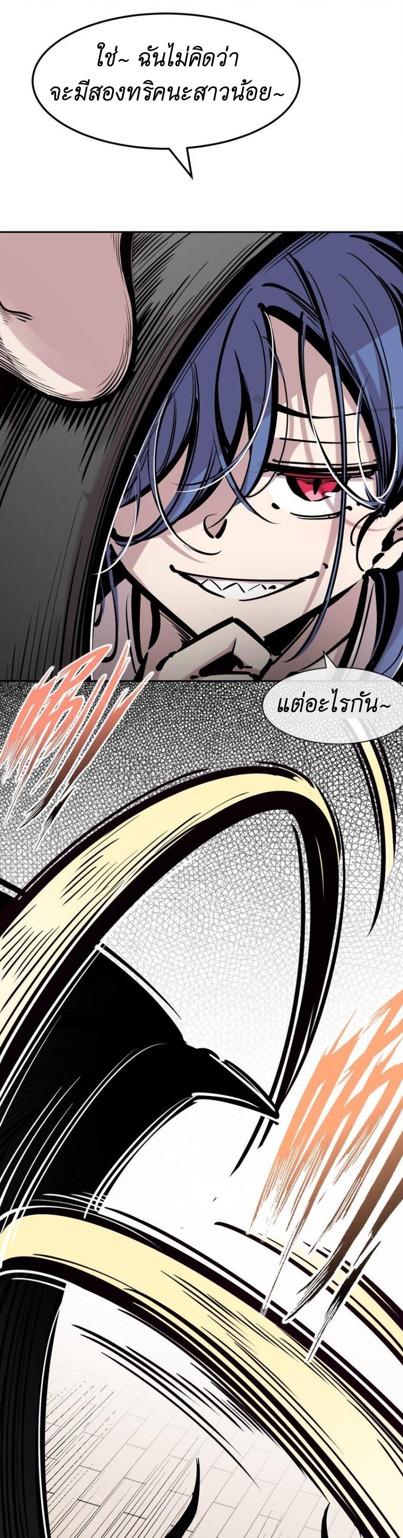 Demon x Angel can't get along! ตอนที่ 94 หน้า 20