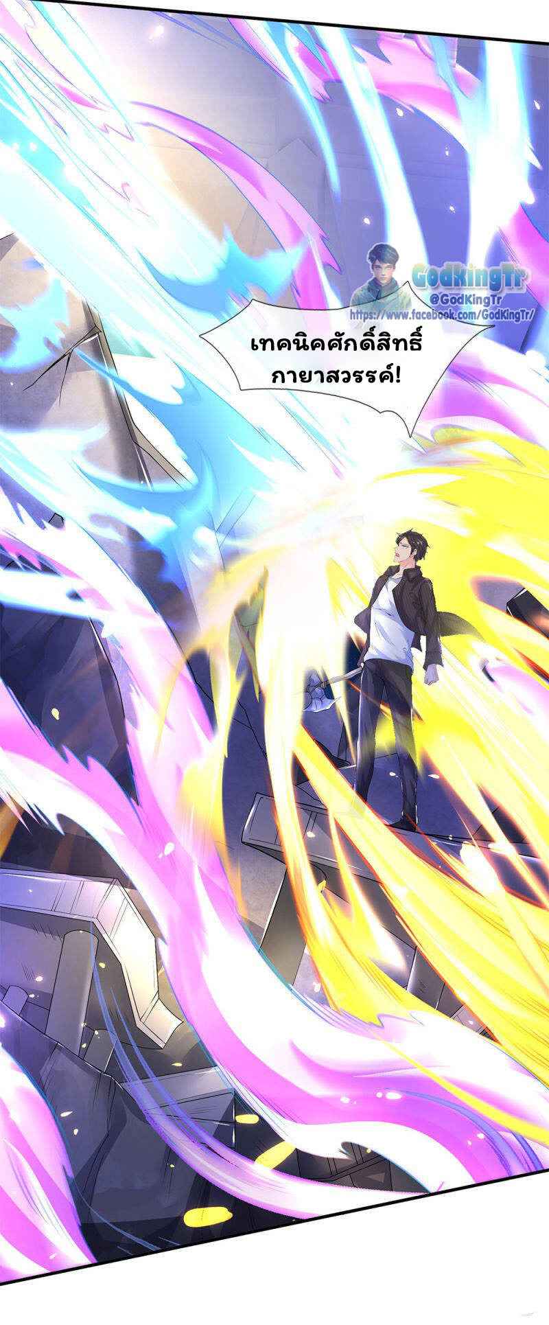 ราชาเทพนิรันดร์ (Eternal god king) ตอนที่ 198 หน้า 15