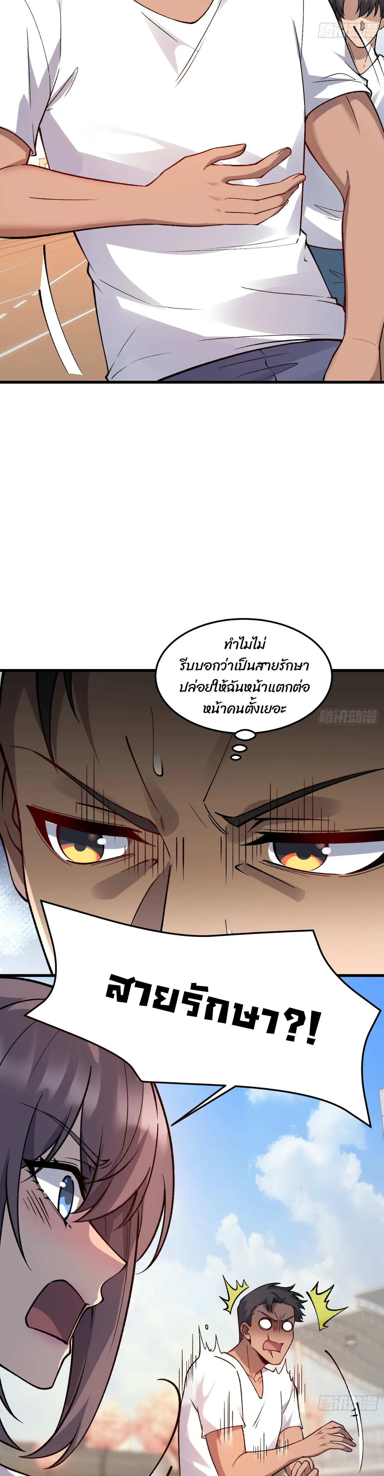 ฮีลเลอร์ (พิษ) 9 ดารา┃Nine Star Jinx ตอนที่ 18 หน้า 4