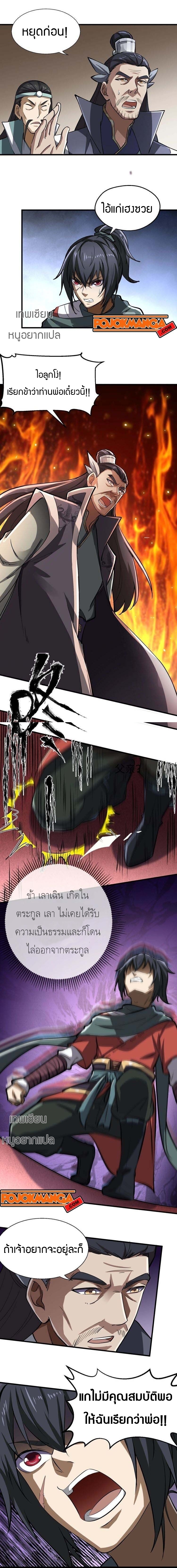 Fighting Spirit Mainland ฮิลเลอร์ ฆ่าไม่เลี้ยง ตอนที่ 7 หน้า 5