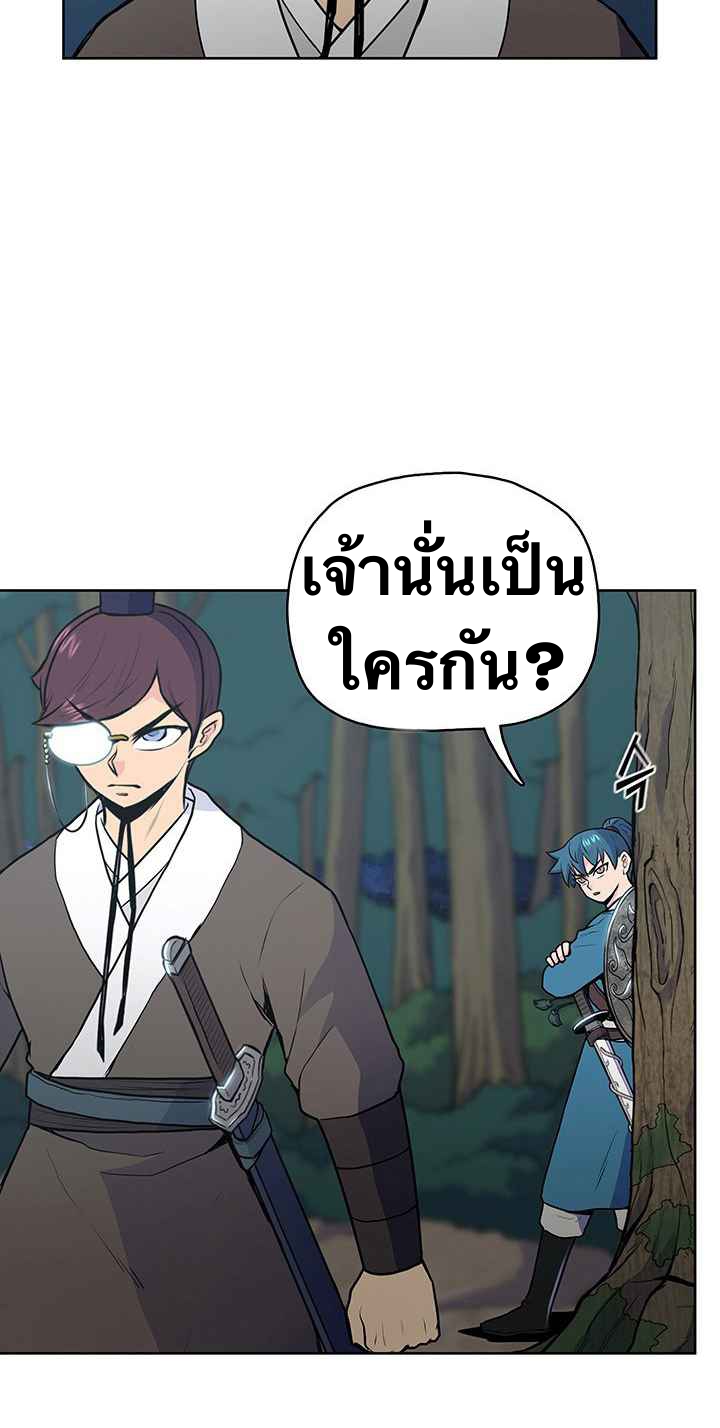 The God Of War ตอนที่ 21 หน้า 8