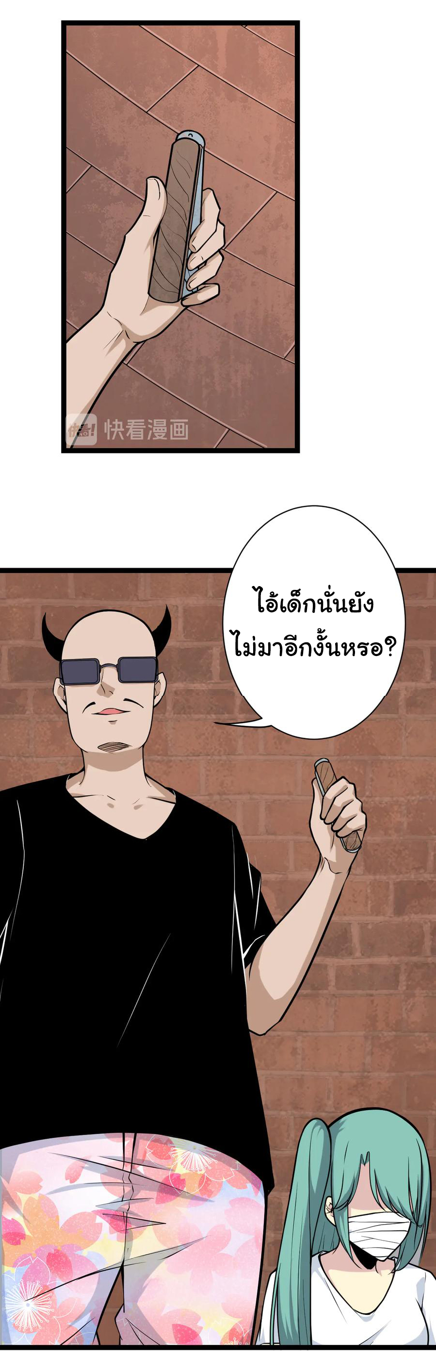 Sanjie Taobao Store ระบบร้านค้าเทพเจ้า ตอนที่ 216 หน้า 17