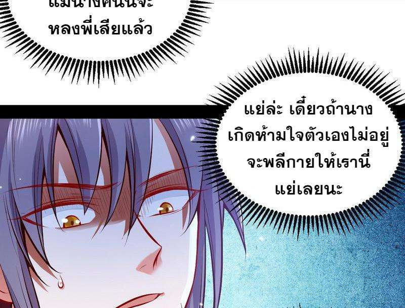 1.เรียกข้าว่าจอมมาร ตอนที่ 29 หน้า 42