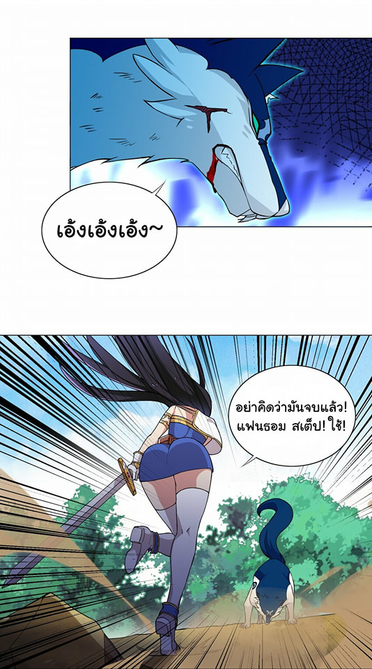 ผมเกิดใหม่เป็นสุดยอดเทพและตัวละครในเกมของผมเป็นเจ้าหญิงแห่งโชคที่มีค่าโชค666นะคร๊าบบ ตอนที่ 15 หน้า 22
