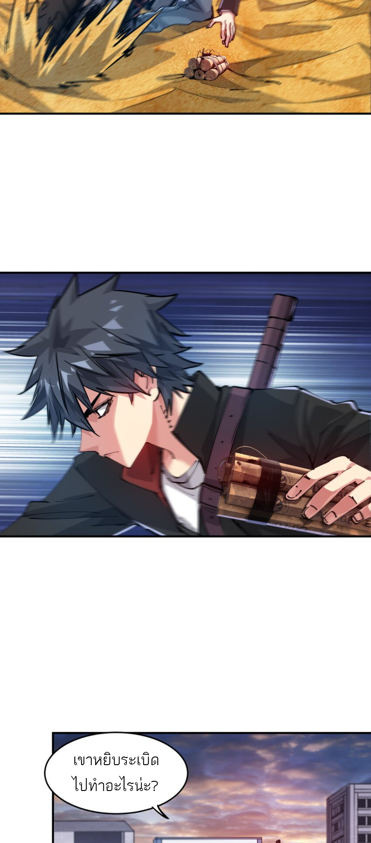 The Evolution ย้อนเวลากลับมาเพื่อกู้โลก ตอนที่ 12 หน้า 13