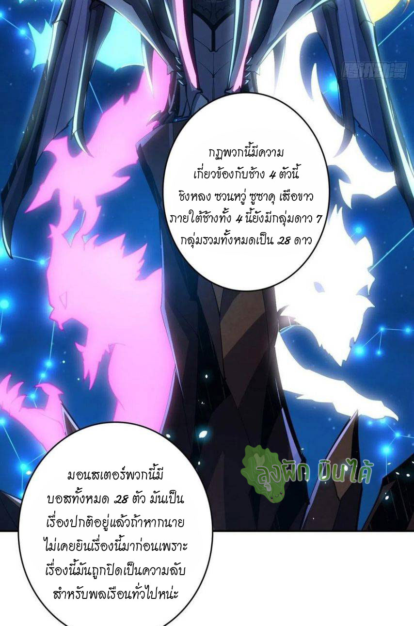 (ชนจีน) IT STARTS WITH A KINGPIN ACCOUNT - จุติจอมราชัน ตอนที่ 59 หน้า 16