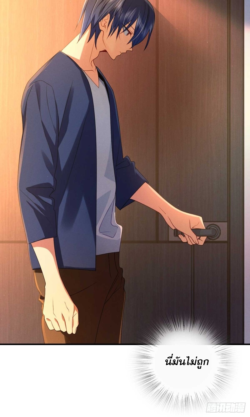ช่วยทำตัวดีๆกับภรรยาของผมด้วย ตอนที่ 11 หน้า 46