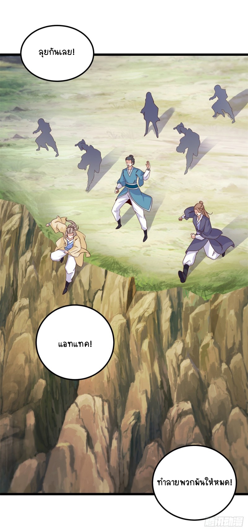 จักรพรรดิวิญญาณศักดิ์สิทธิ์ (ทันจีน) ตอนที่ 143 หน้า 6