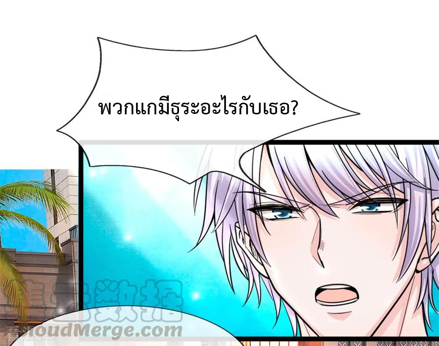 ยอดปรมาจารย์ล้างแค้น ตอนที่ 2 หน้า 13