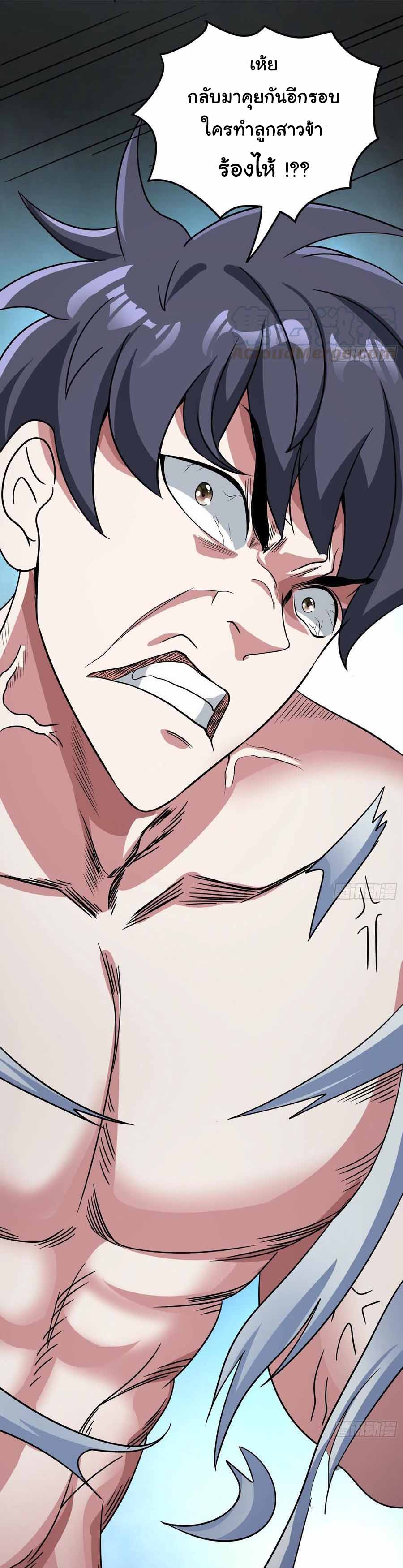 สายเลือดของข้าคือราชันย์ทั้ง 7 ตอนที่ 19 หน้า 25