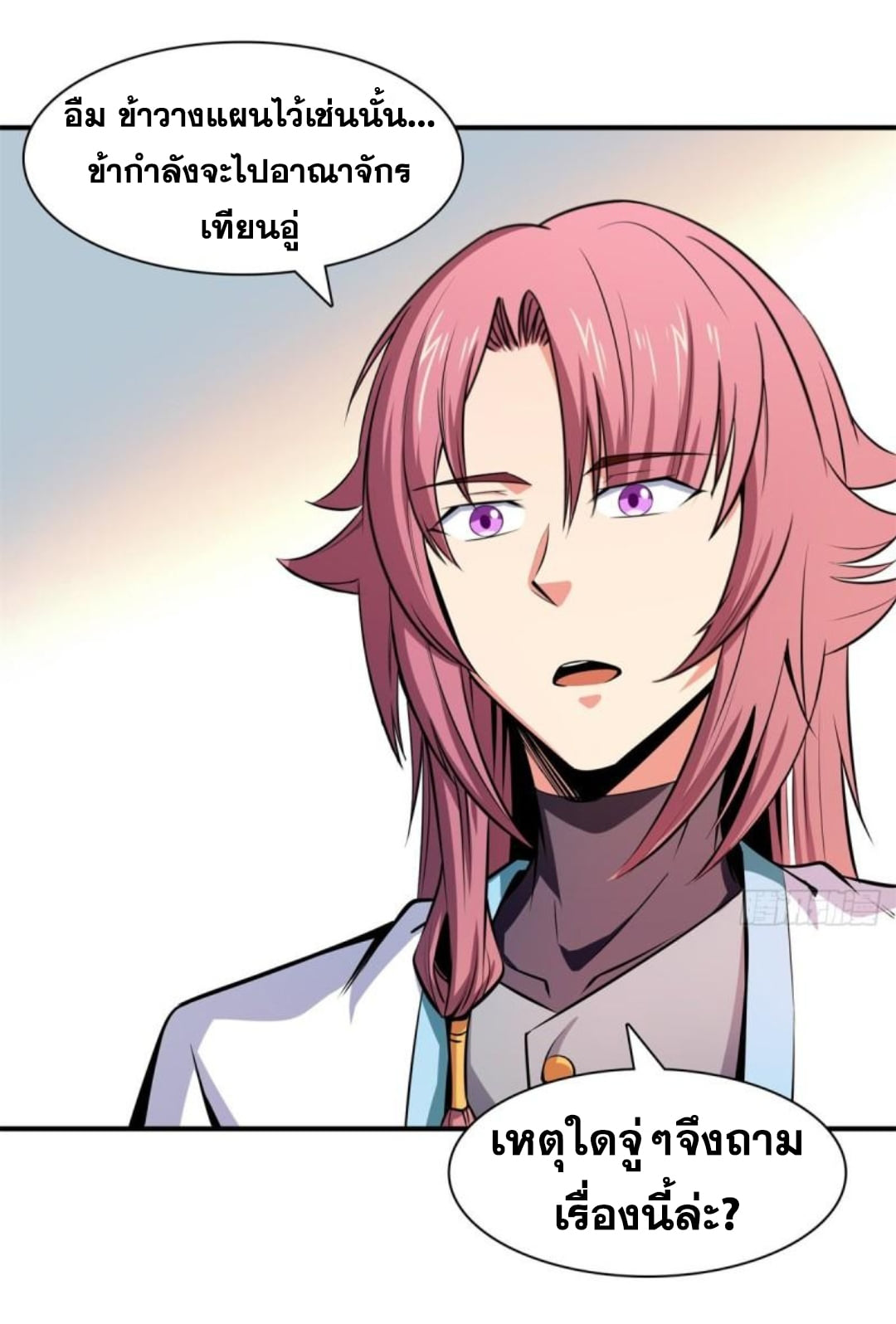 Library Of Heaven's Path ตอนที่ 134 หน้า 34