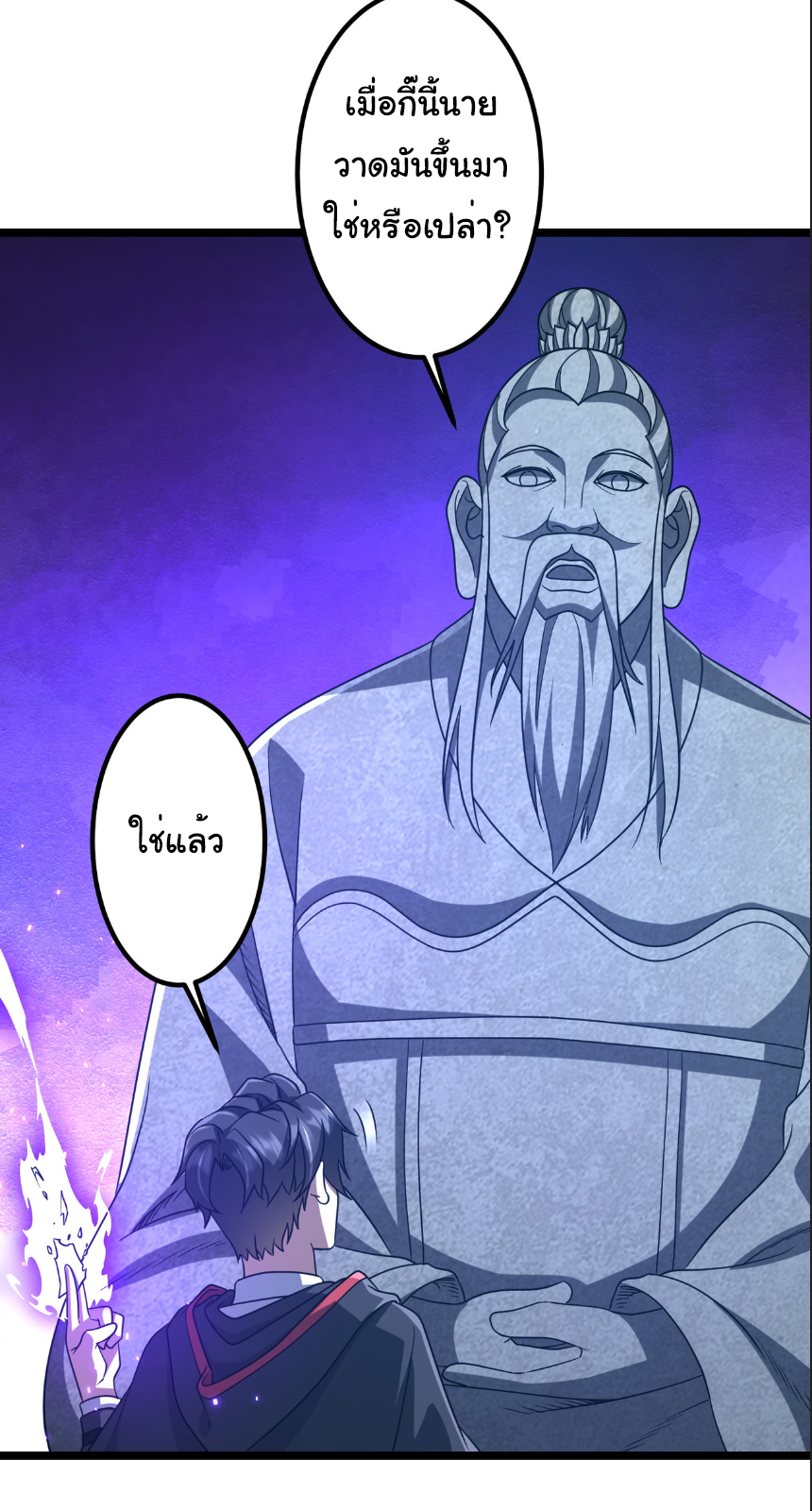 Start with trillions of coins ตอนที่ 156 หน้า 6