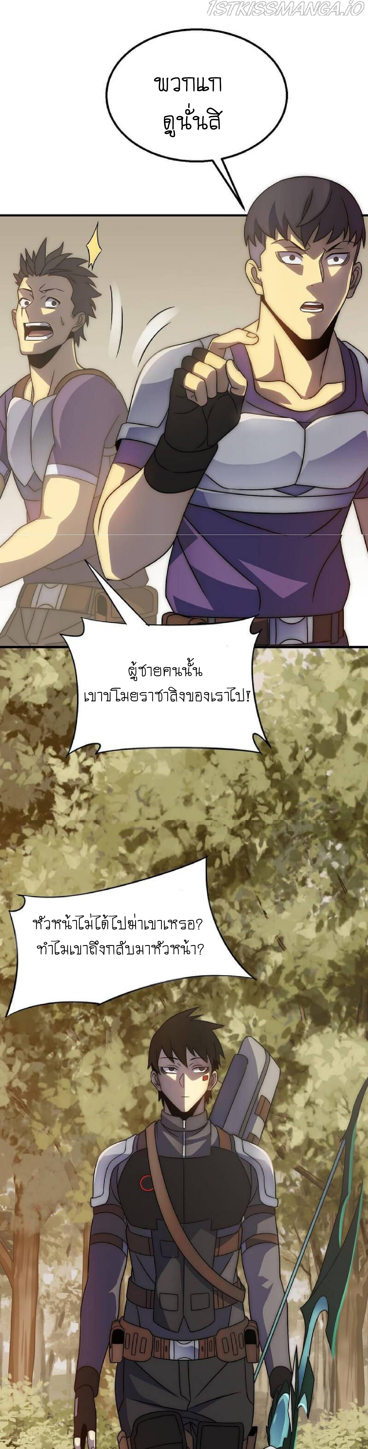 Apocalyptic Thief ตอนที่ 55 หน้า 13