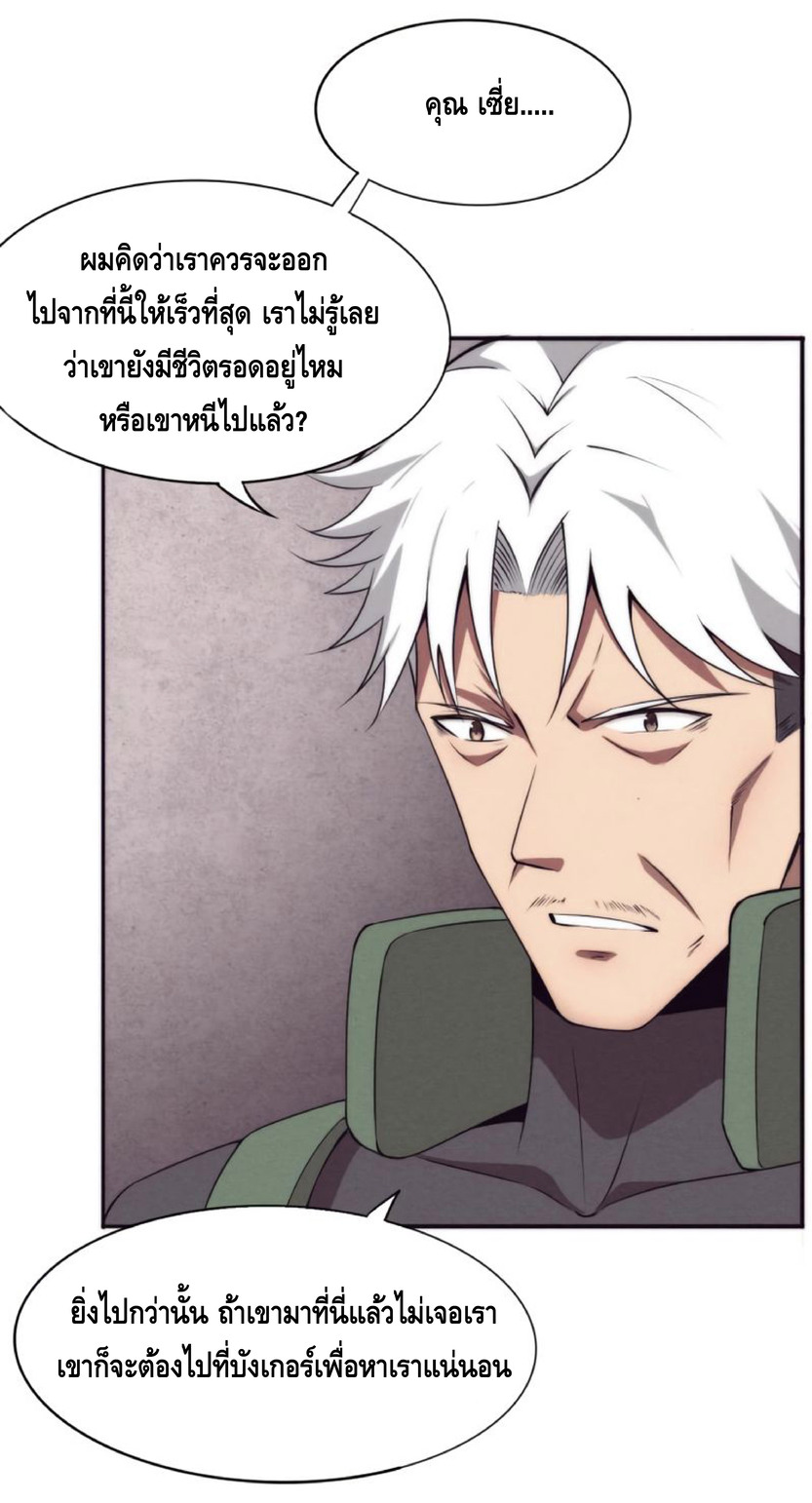 the frenzy of evolution การวิวัฒนาการที่บ้าคลั่ง ตอนที่ 15 หน้า 24