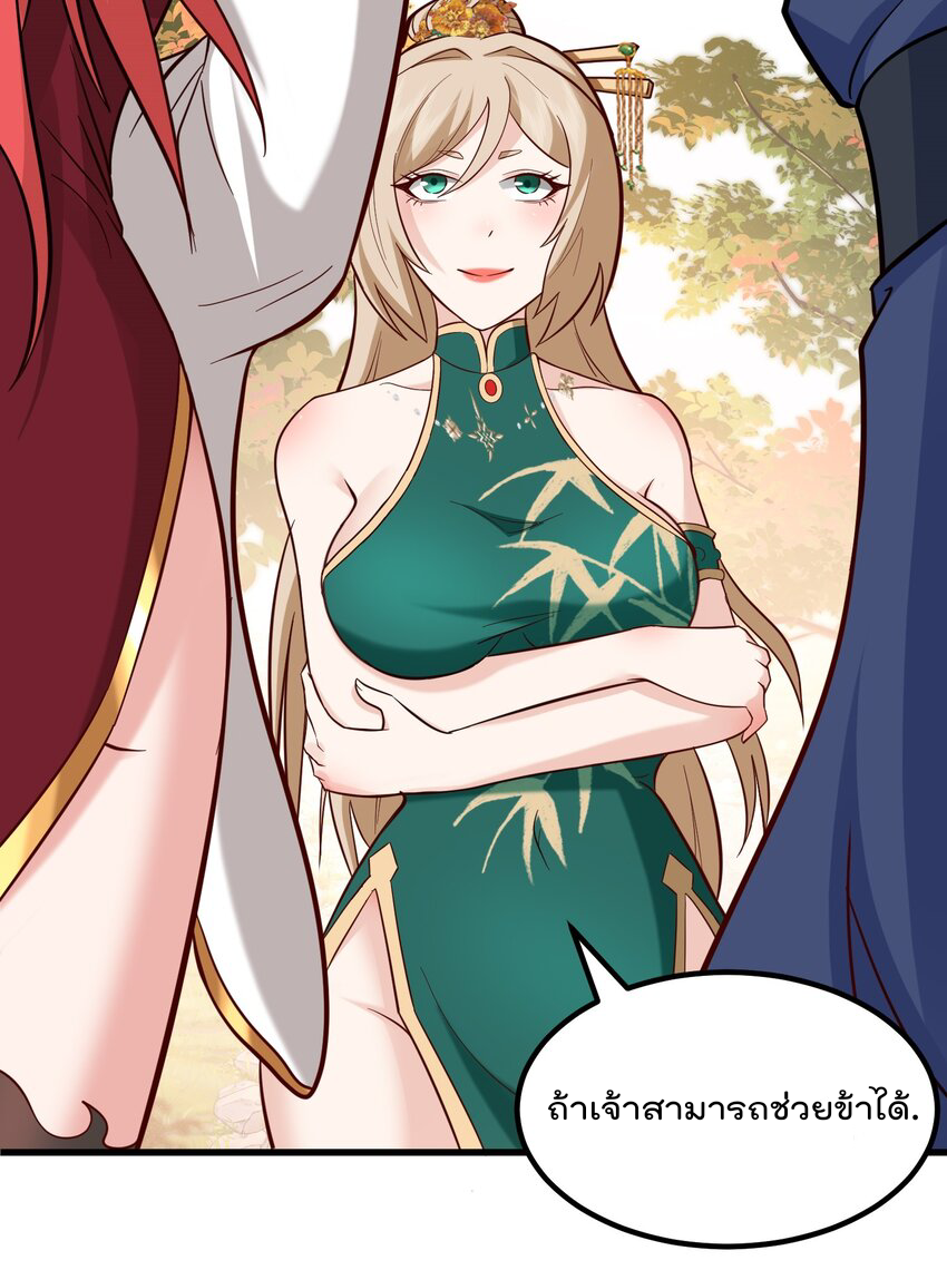 สมบัติทั้งหมดที่ข้าทิ้งไปตอนนี้กลายเป็นผู้หญิงไปซะแล้ว (ชนต้นฉบับ) ตอนที่ 31 หน้า 35