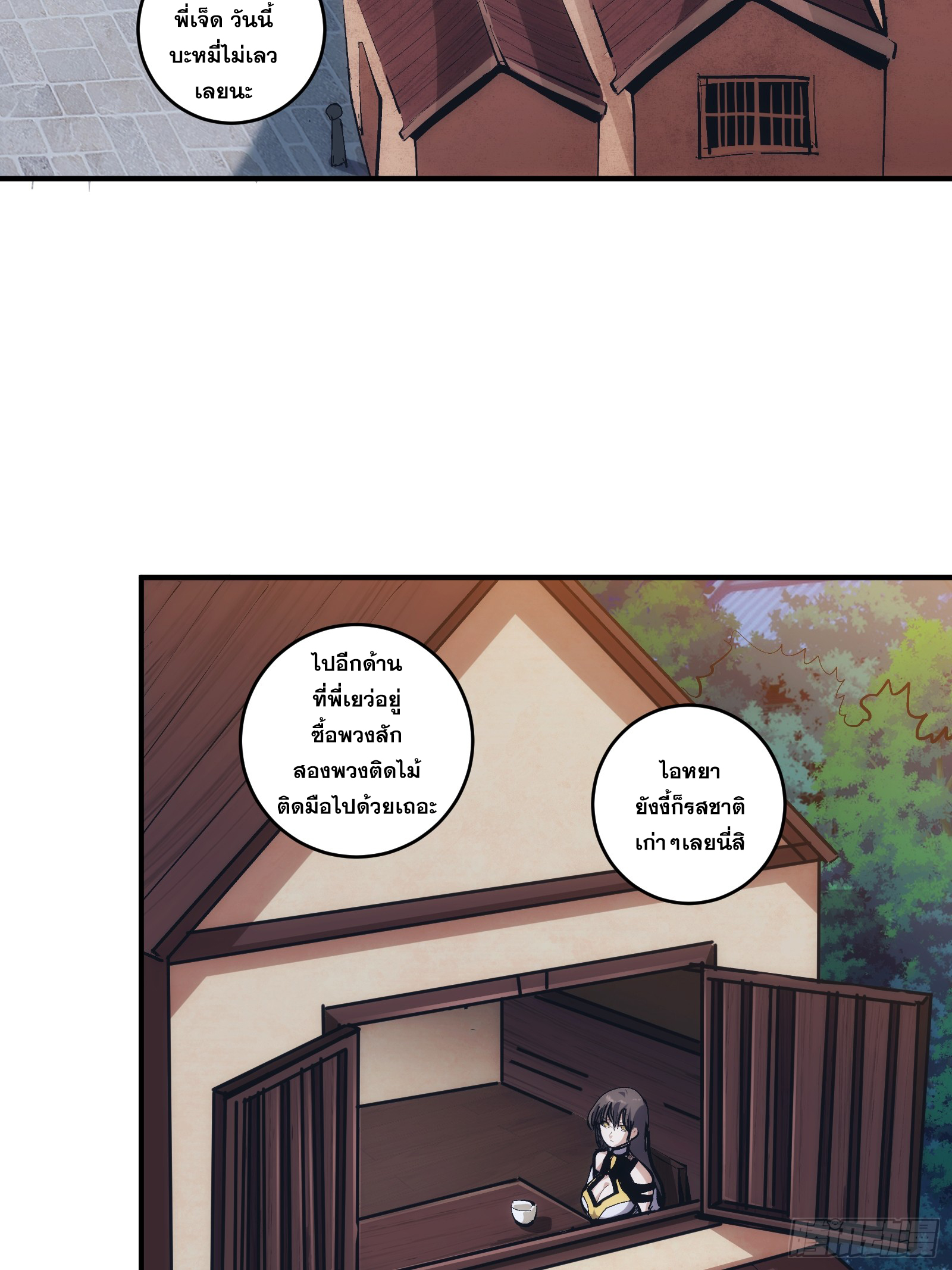 บังคับใจตัวเองก็ไร้เทียมทานได้ ตอนที่ 17 หน้า 14