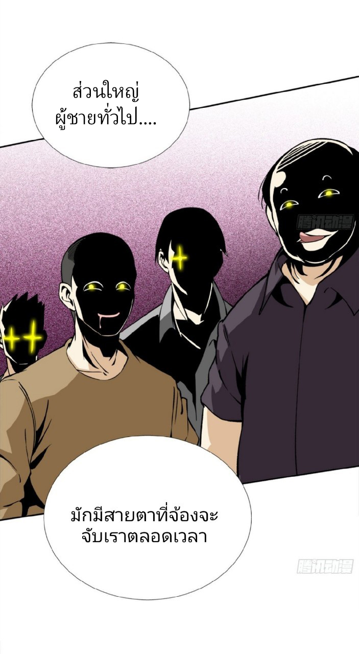 ยอดคนอัจฉริยะ ซุปเปอร์ไวรัสกลายพันธุ์ ตอนที่ 13 หน้า 15