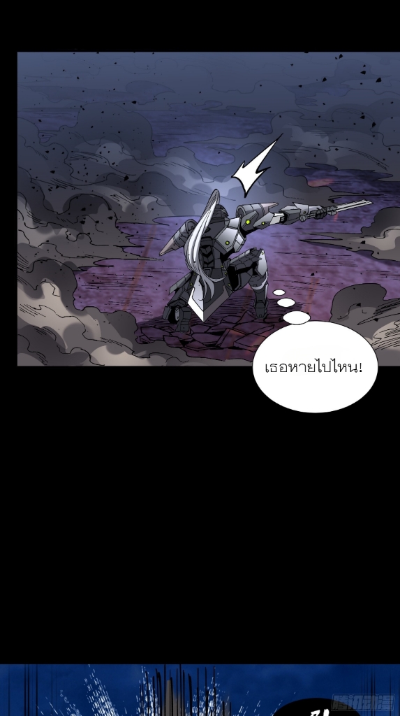 Legend of Star Genera ชนจีน ตอนที่ 53 หน้า 27
