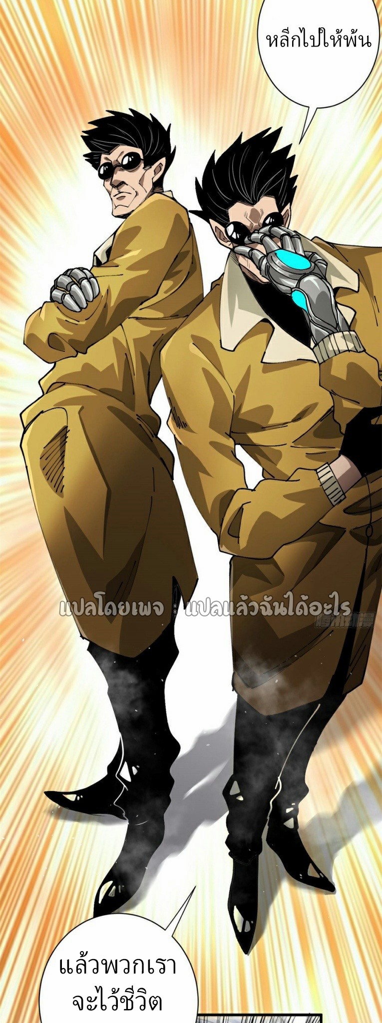 รูเล็ตเวิลด์ สุ่มไอเทมเอาชีวิตรอด ตอนที่ 158 หน้า 34