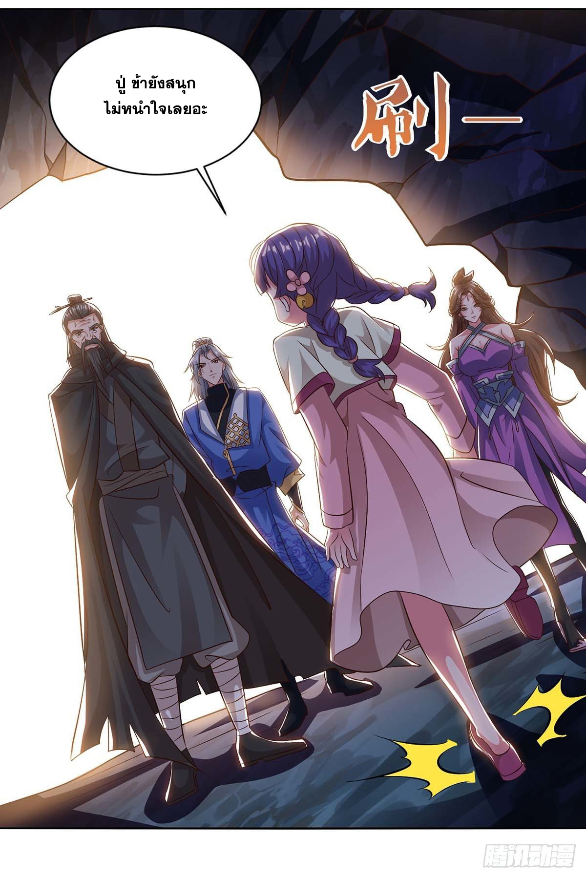 จักรพรรดิ 80,000 ปี ตอนที่ 52 หน้า 5