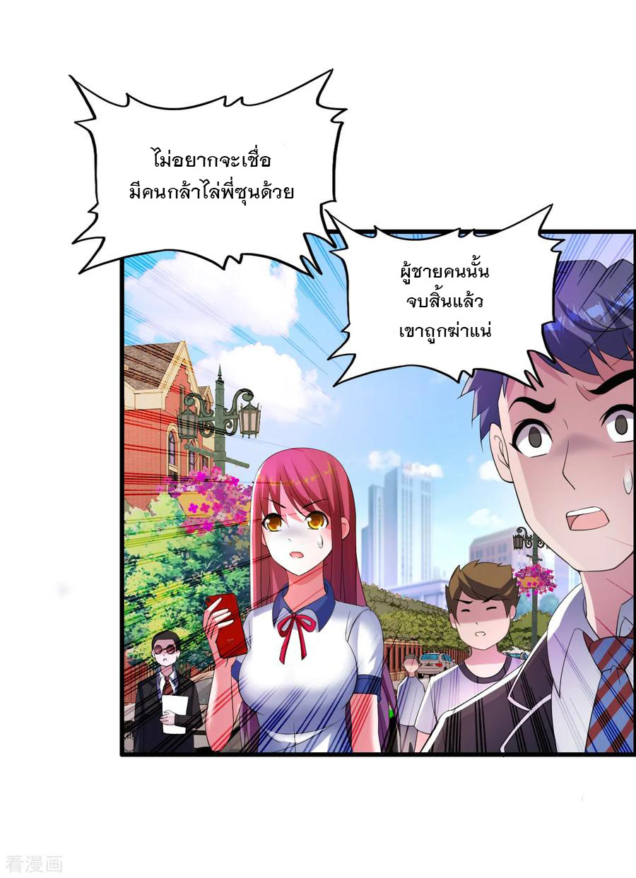 ทหารแพทย์สุดแกร่งผันตัวมาเป็นบอดี้การ์ด ตอนที่ 7 หน้า 21