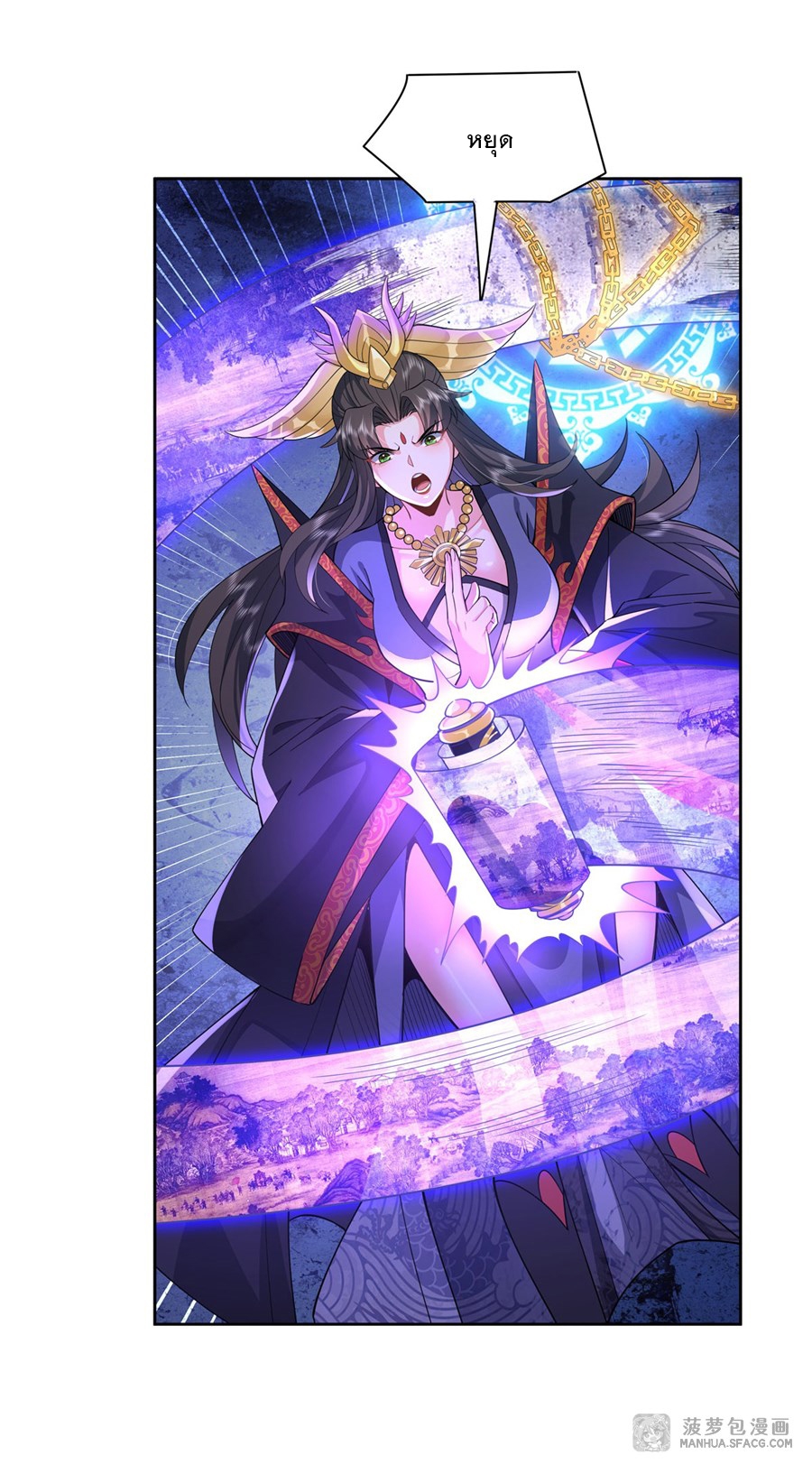 ศิษย์ของข้าล้วนมีอนาคตที่ยิ่งใหญ่ (ชนจีน) ตอนที่ 27 หน้า 34