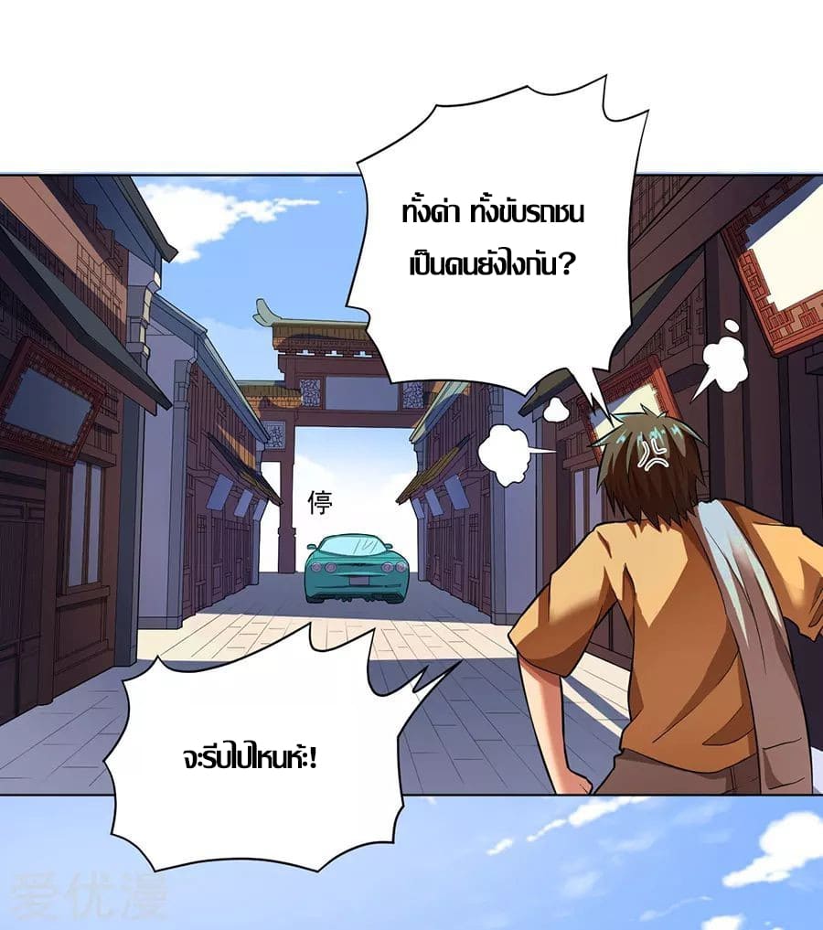 Inverse God Doctor ตอนที่ 14 หน้า 22