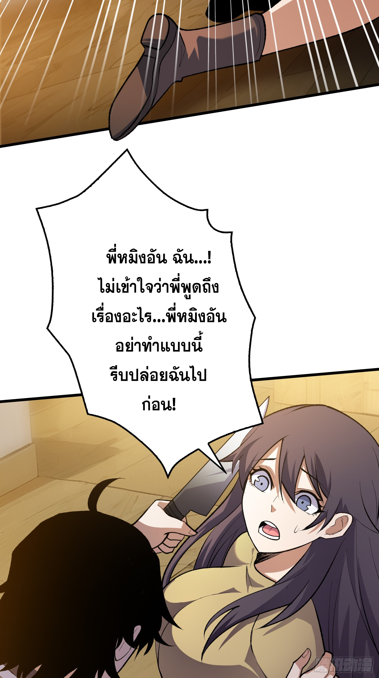 ผู้เล่นอันดับหนึ่ง ตอนที่ 3 หน้า 15