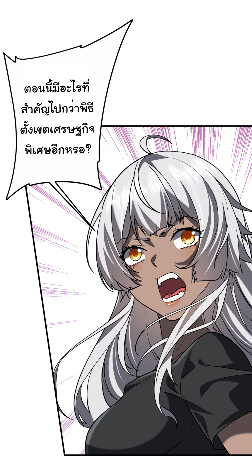 Start with trillions of coins ตอนที่ 234 หน้า 16