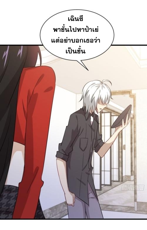 Immortal Swordsman in The Reverse World ข้าเซียนกระบี่ไม่เกาะสตรี ตอนที่ 107 หน้า 43