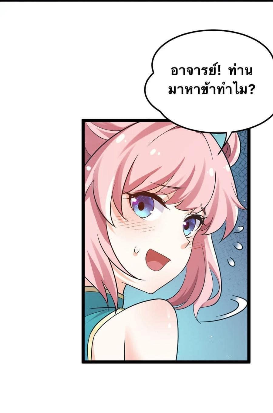 มหาบุรุษ ในตำนาน ตำนานที่หลับใหล (ศิษย์เบิ้มๆ) ตอนที่ 32 หน้า 5