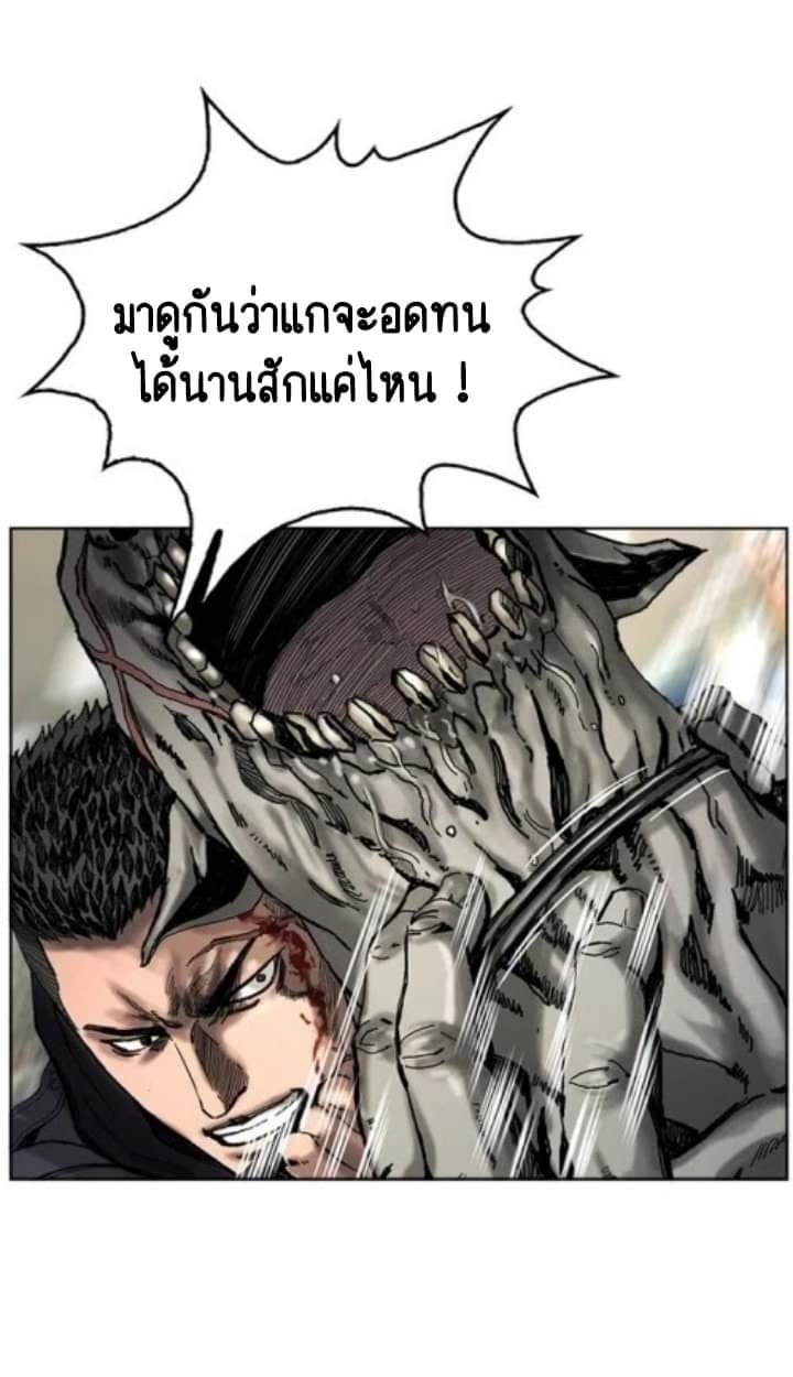 ข้าคือนักล่า ตอนที่ 3 หน้า 15