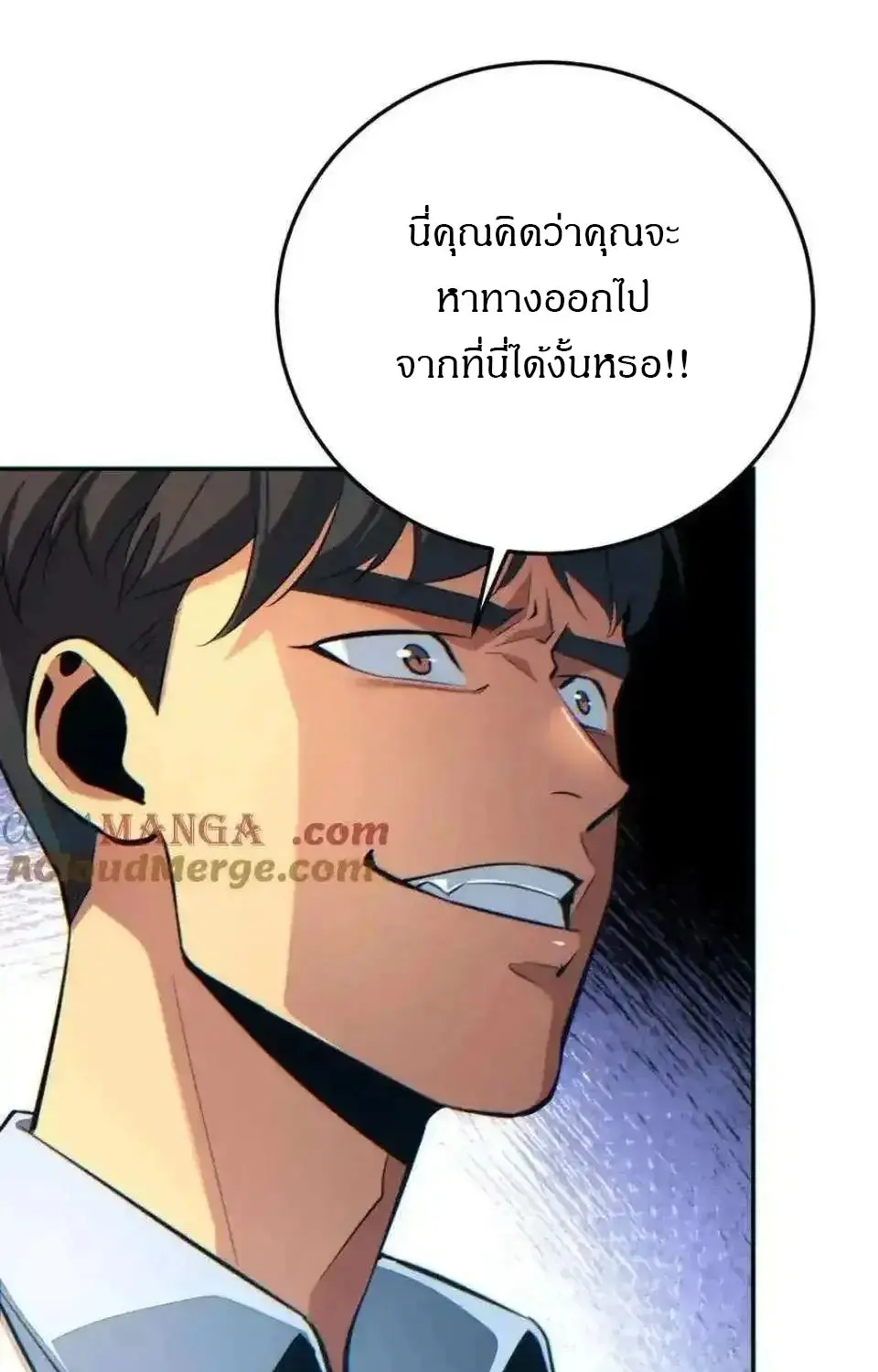 เกิดใหม่วันสิ้นโลก  (Rebirth In The End Times: I Reached The Top By Opening Boxes) ตอนที่ 23 หน้า 51