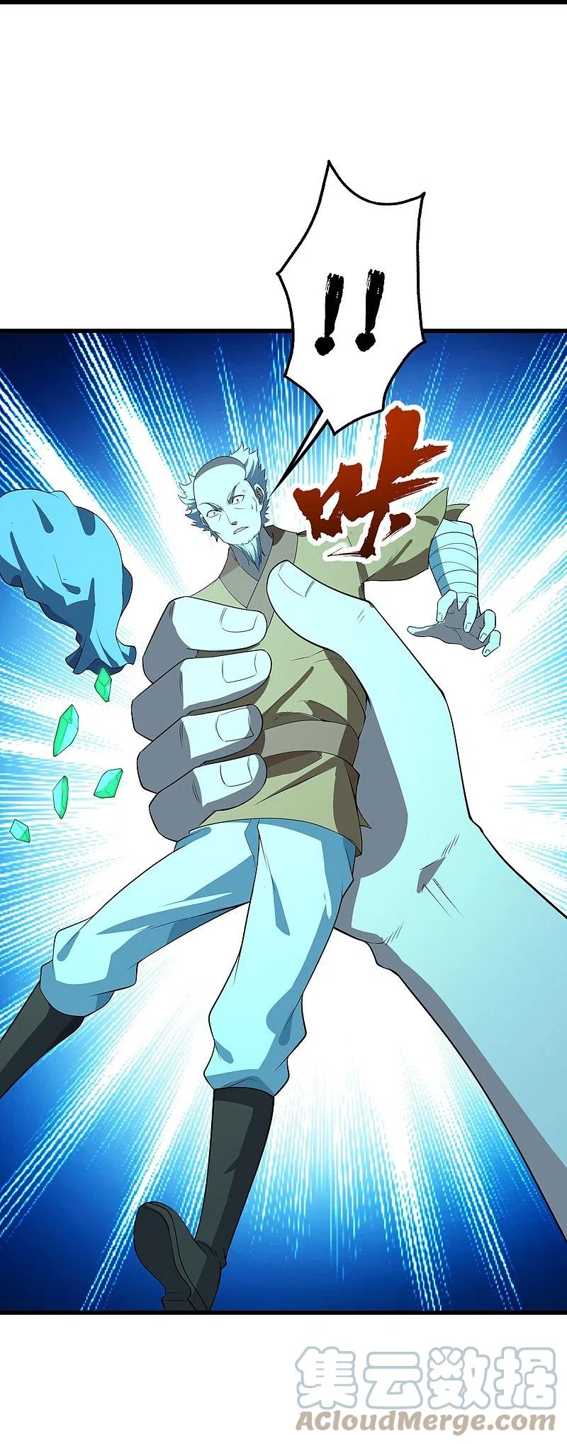 เทพอสูรสยบฟ้า ตอนที่ 229 หน้า 37